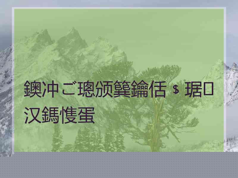 鐭冲ご璁颁簨鑰佸﹩琚汉鎷愯蛋