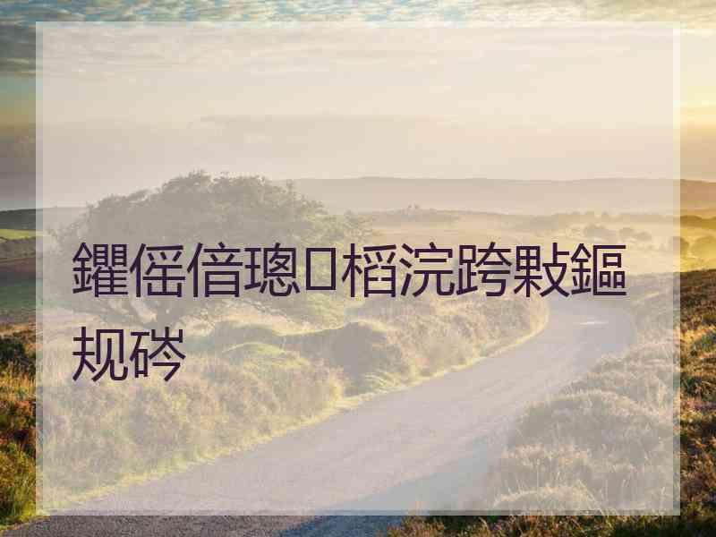 鑺傜偣璁㈤槄浣跨敤鏂规硶