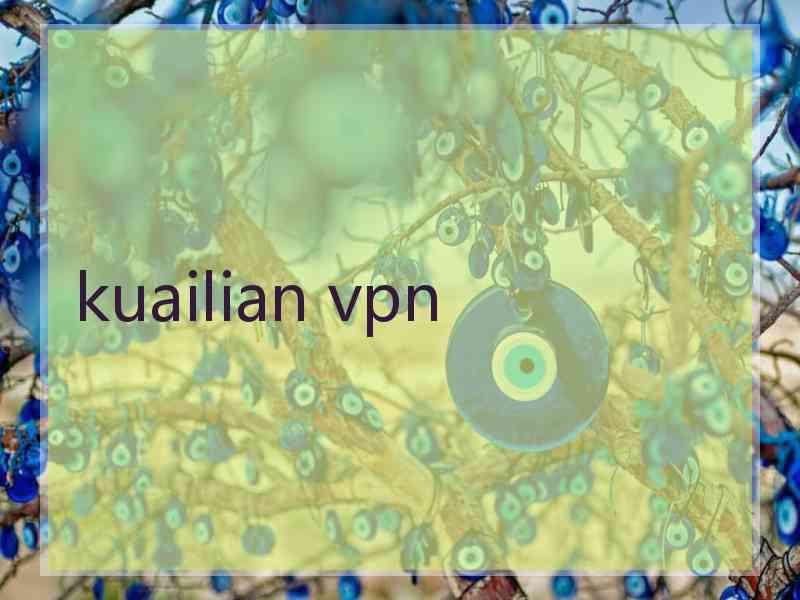 kuailian vpn