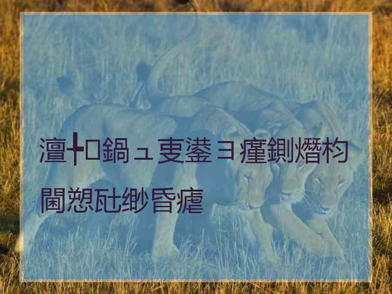澶╄鍋ュ叓鍙ヨ瘽鍘熸枃閫愬瓧缈昏瘧