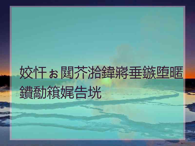 姣忓ぉ閮芥湁鍏嶈垂鏃堕暱鐨勪簯娓告垙