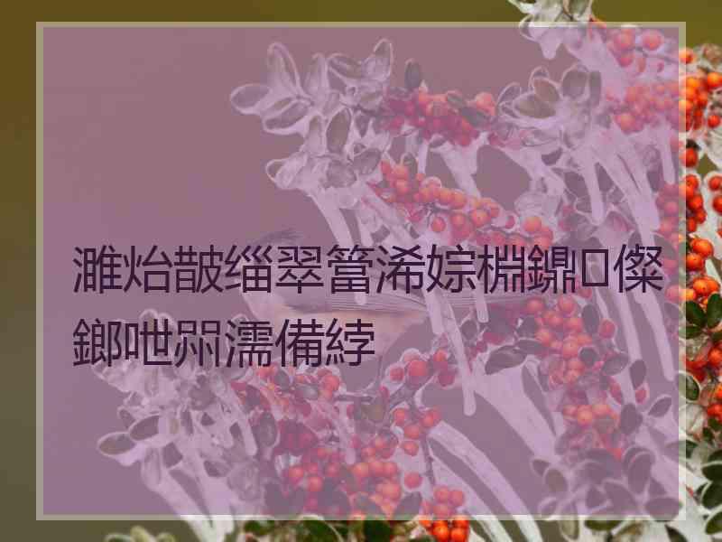 濉炲皵缁翠簹浠婃棩鐤儏鎯呭喌濡備綍