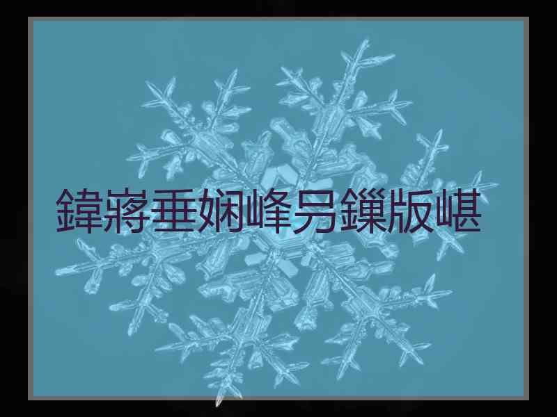 鍏嶈垂娴峰叧鏁版嵁