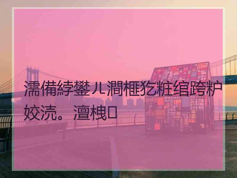 濡備綍鐢ㄦ澗榧犵粧绾跨粐姣涜。澶栧