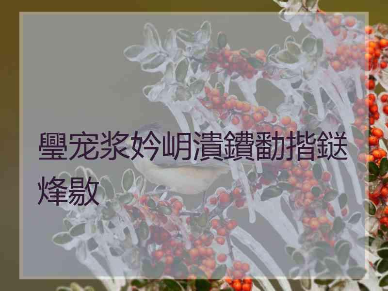 璺宠浆妗岄潰鐨勫揩鎹烽敭