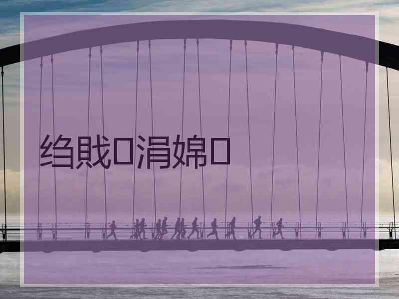 绉戝涓婂