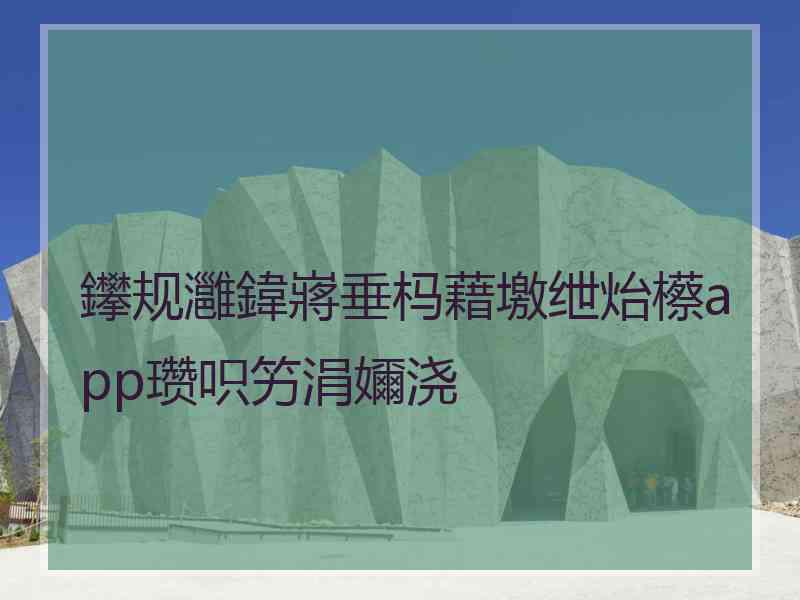 鑻规灉鍏嶈垂杩藉墽绁炲櫒app瓒呮竻涓嬭浇