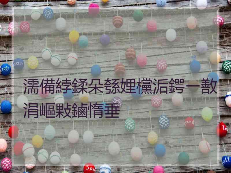 濡備綍鍒朵綔娌欓洉鍔ㄧ敾涓嶇敤鏀惰垂