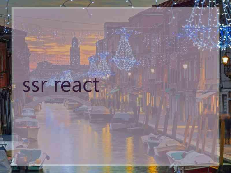 ssr react