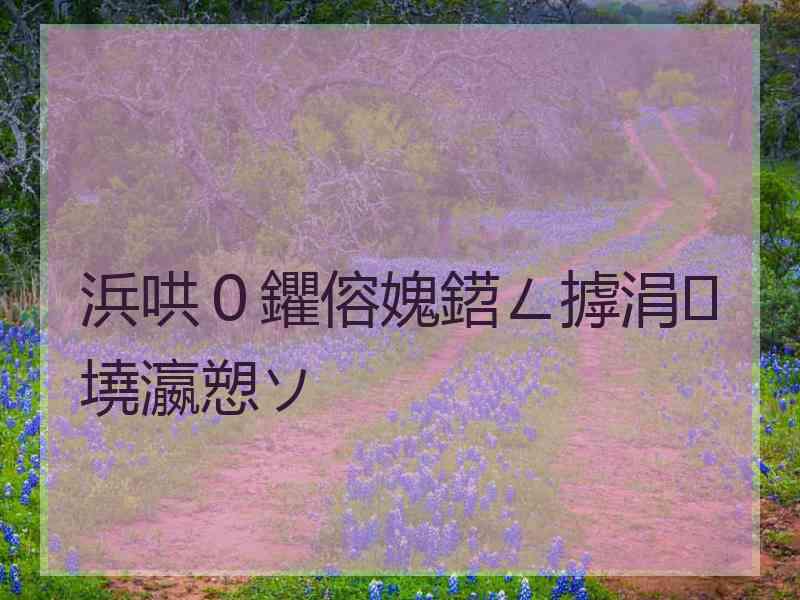 浜哄０鑺傛媿鍣ㄥ摢涓墝瀛愬ソ