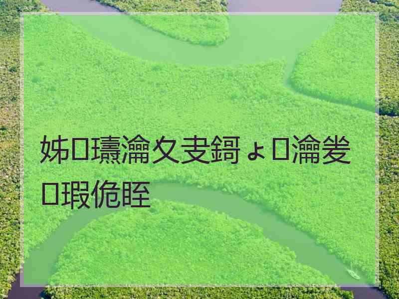 姊瓙瀹夊叏鎶ょ瀹夎瑕佹眰