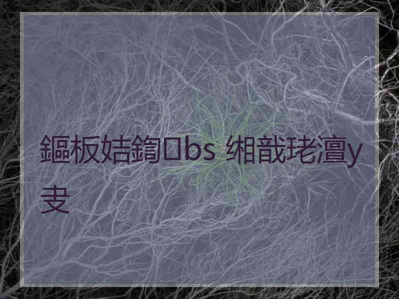 鏂板姞鍧bs 缃戠珯澶у叏