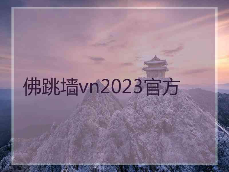 佛跳墙vn2023官方