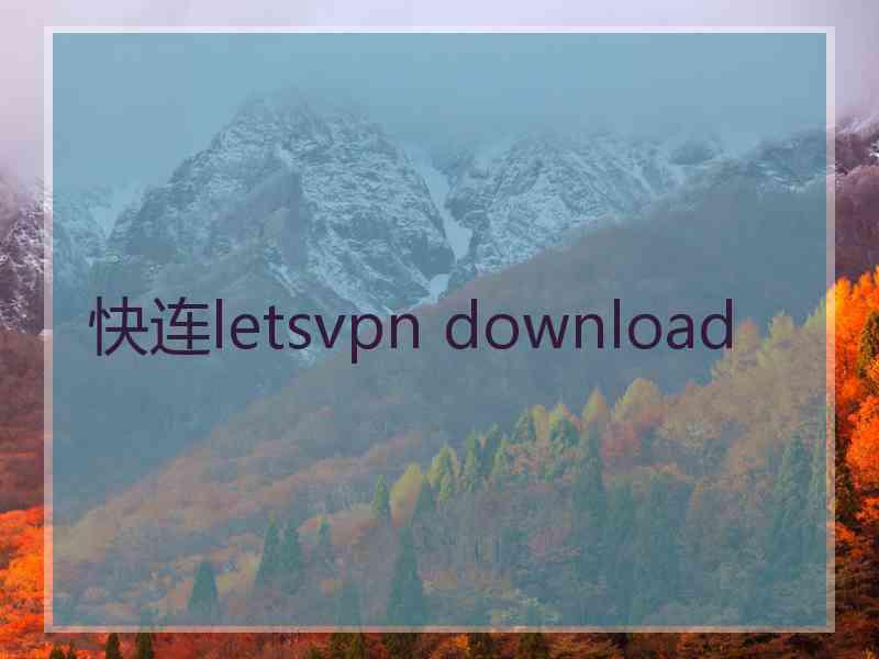 快连letsvpn download