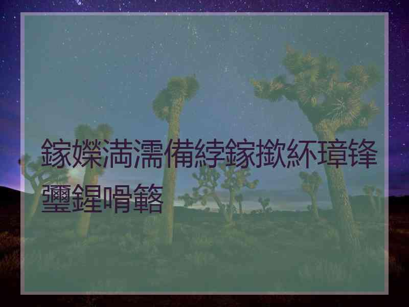 鎵嬫満濡備綍鎵撳紑璋锋瓕鍟嗗簵