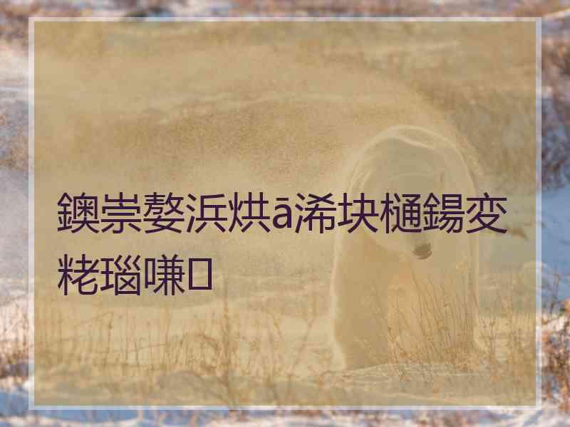 鐭崇嫯浜烘ā浠块樋鍚変粩瑙嗛