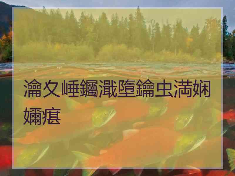 瀹夊崜钃濈墮鑰虫満娴嬭瘎