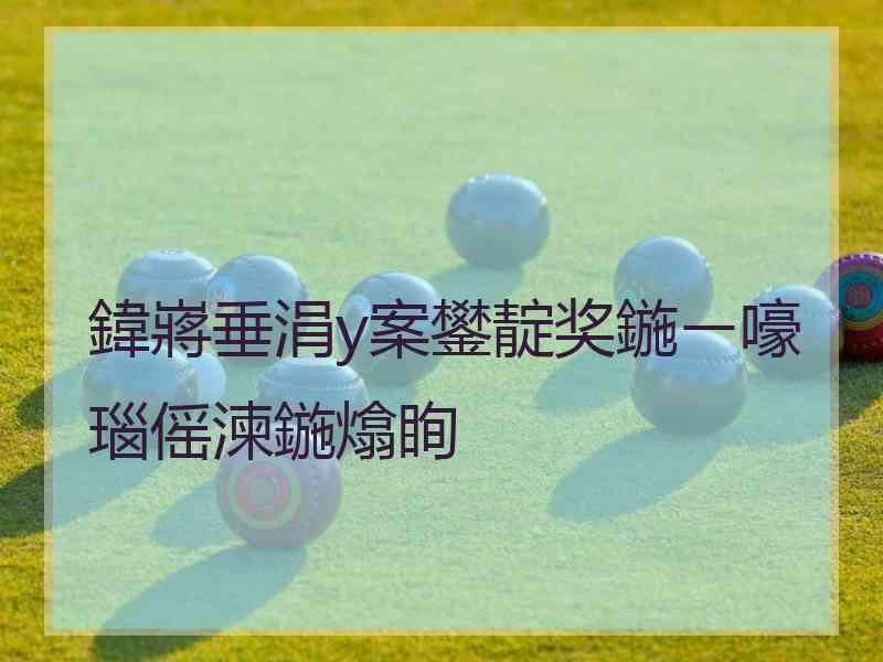 鍏嶈垂涓у案鐢靛奖鍦ㄧ嚎瑙傜湅鍦熻眴