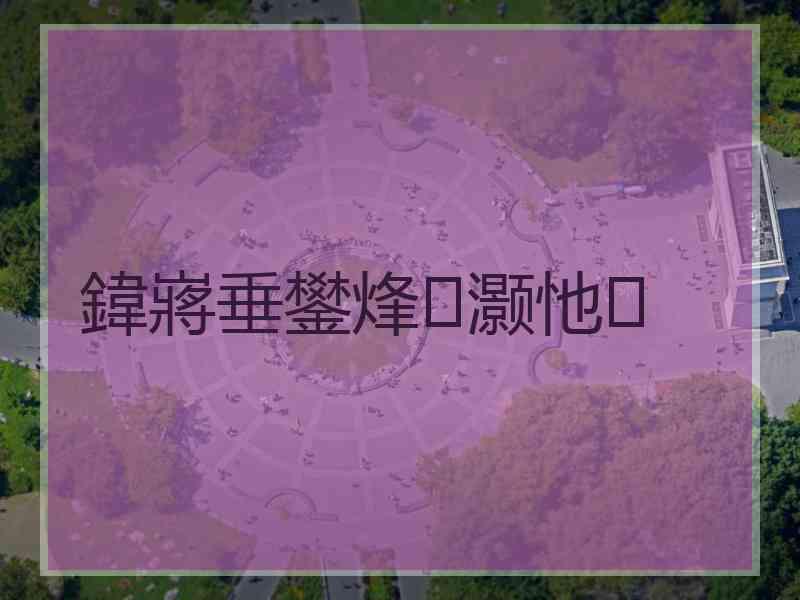 鍏嶈垂鐢烽灏忚