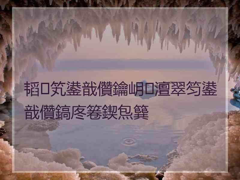 韬笂鍙戠儹鑰岄澶翠笉鍙戠儹鎬庝箞鍥炰簨