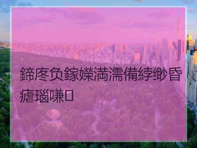 鍗庝负鎵嬫満濡備綍缈昏瘧瑙嗛