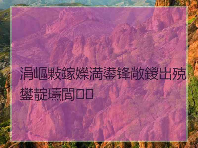 涓嶇敤鎵嬫満鍙锋敞鍐岀殑鐢靛瓙閭
