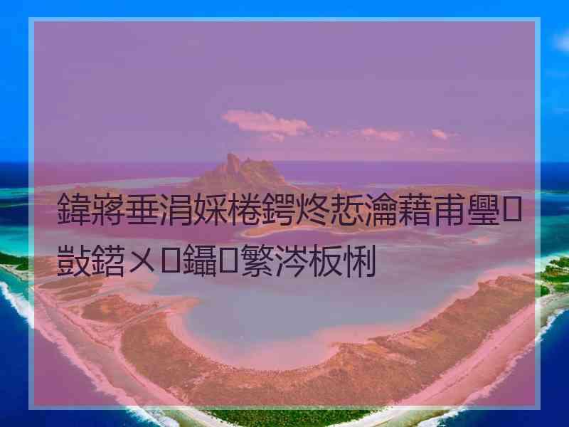 鍏嶈垂涓婇棬鍔炵悊瀹藉甫璺敱鍣ㄨ鑷繁涔板悧