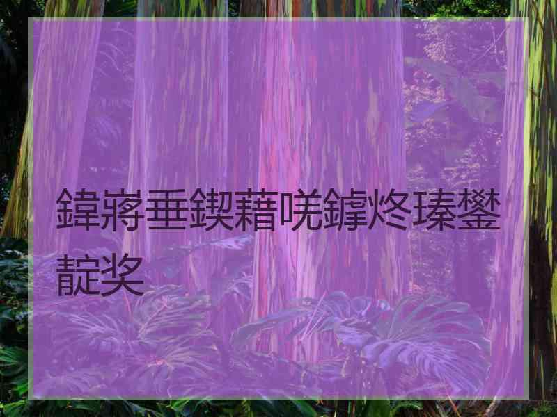 鍏嶈垂鍥藉唴鎼炵瑧鐢靛奖